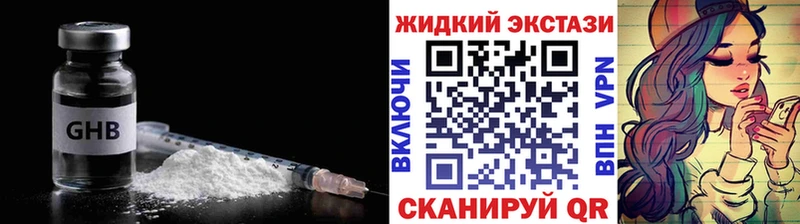 Купить закладки  Черемхово  БУТИРАТ жидкий экстази 