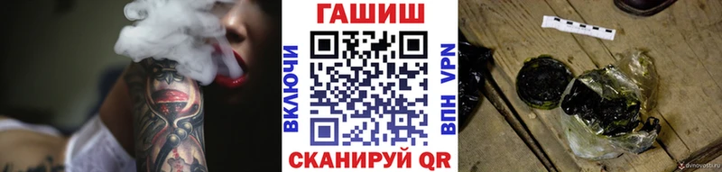 Купить закладки  Черемхово  ГАШИШ VHQ 