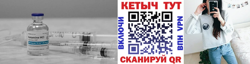 Кетамин VHQ  Купить  Черемхово 