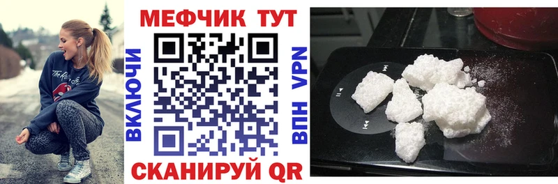 Купить где  Черемхово  МЯУ-МЯУ кристаллы 