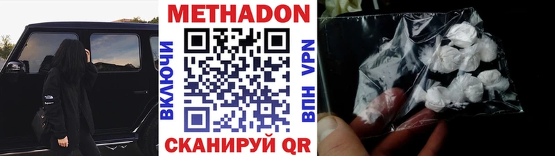 Метадон VHQ  Купить где  Черемхово 