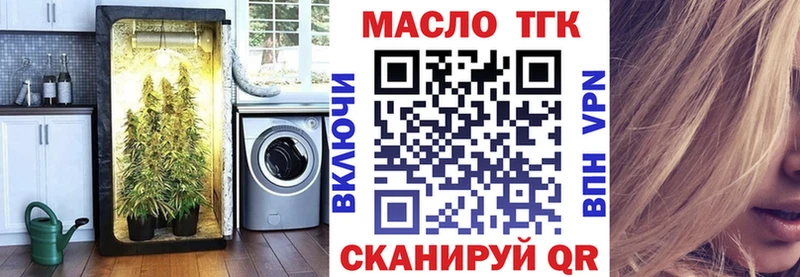 ТГК жижа  Купить  Черемхово 